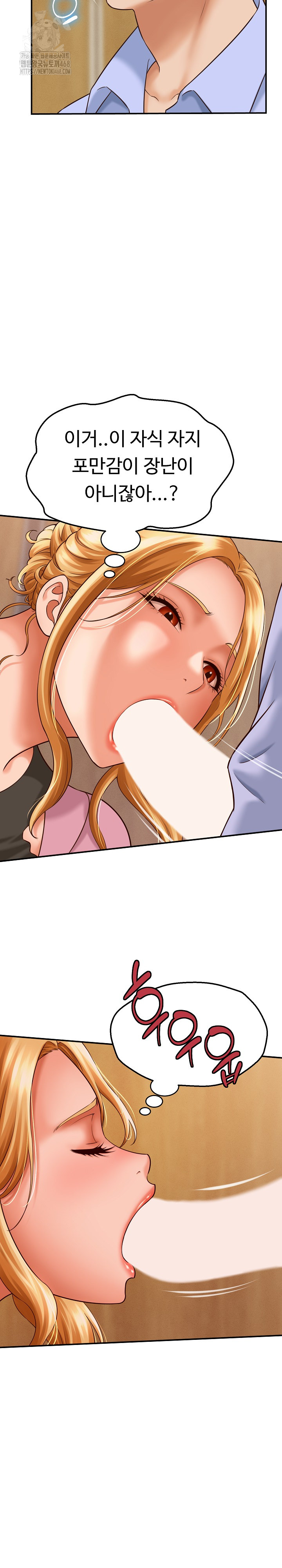 I’ve Come to Share a Secret With My Friend’s Wife Raw - Page 3