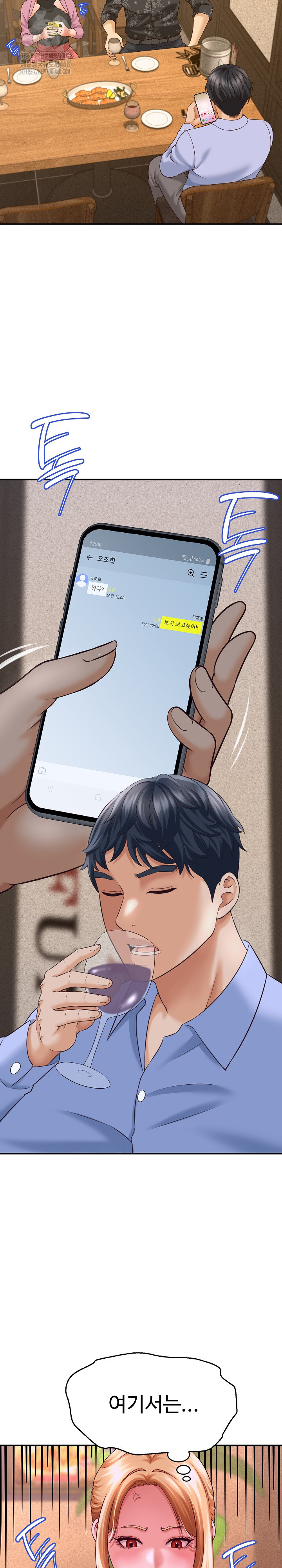 I’ve Come to Share a Secret With My Friend’s Wife Raw - Page 30