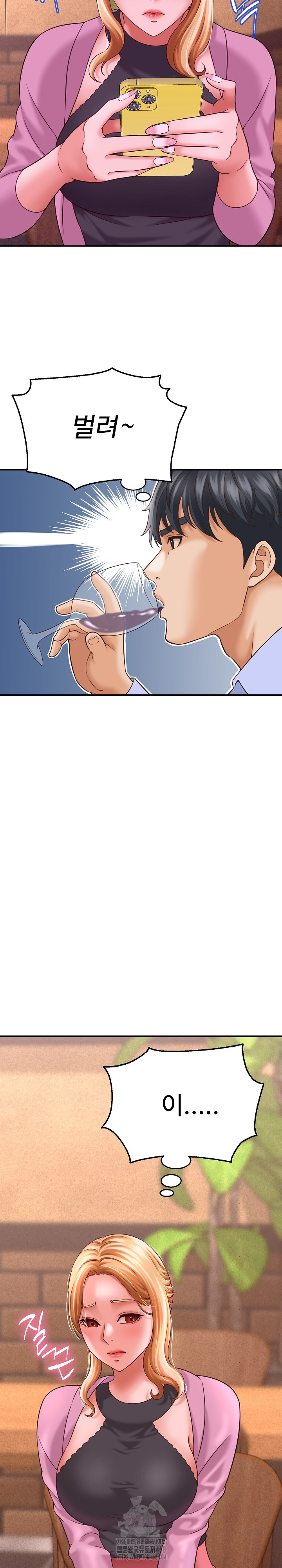 I’ve Come to Share a Secret With My Friend’s Wife Raw - Page 31