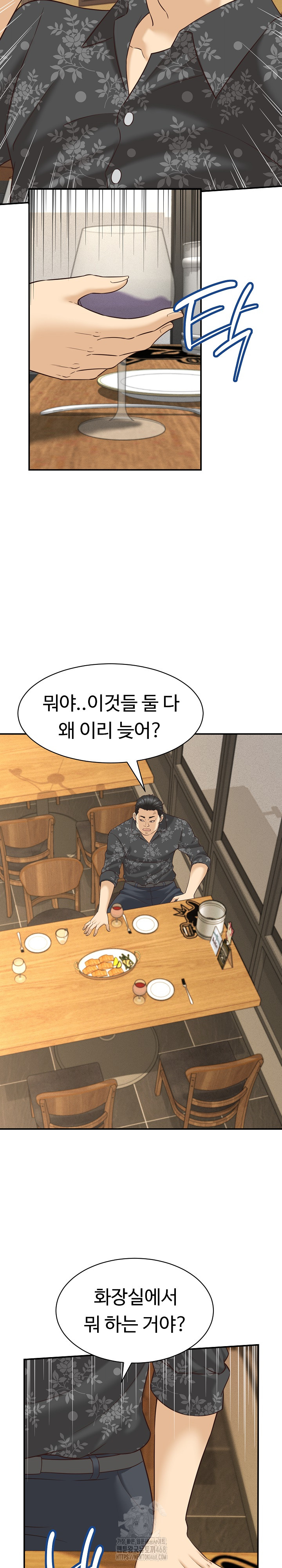 I’ve Come to Share a Secret With My Friend’s Wife Raw - Page 8