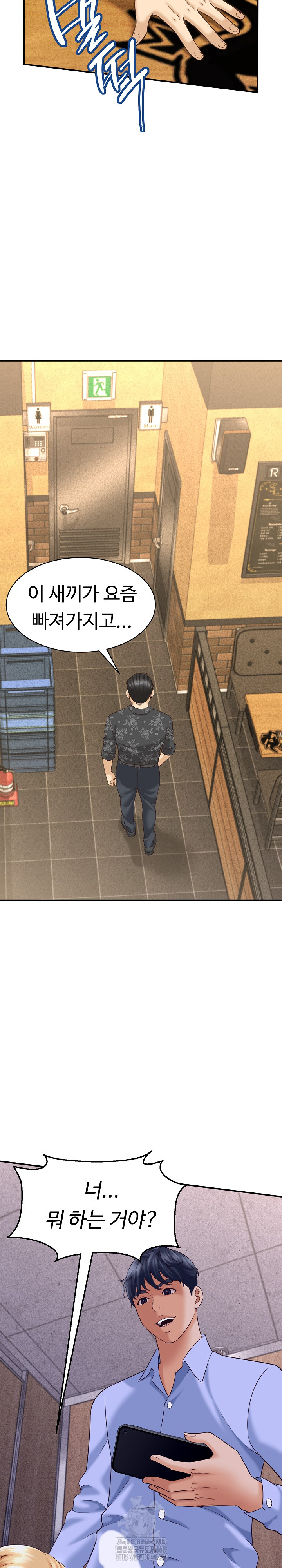 I’ve Come to Share a Secret With My Friend’s Wife Raw - Page 9