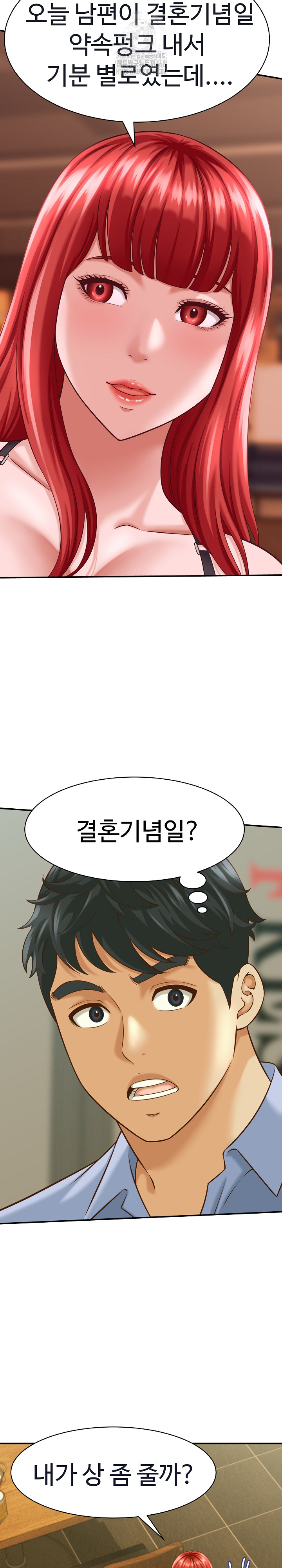 I’ve Come to Share a Secret With My Friend’s Wife Raw - Page 10