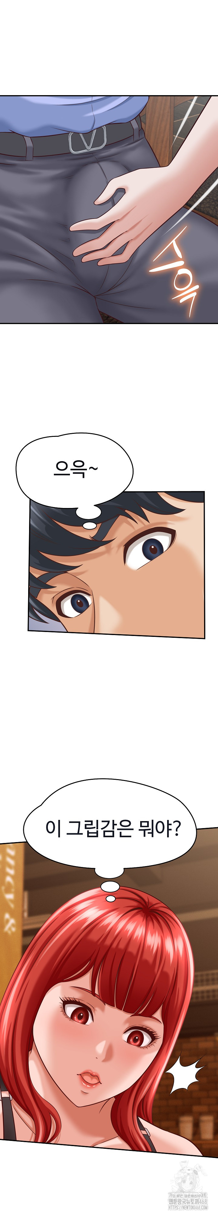 I’ve Come to Share a Secret With My Friend’s Wife Raw - Page 15