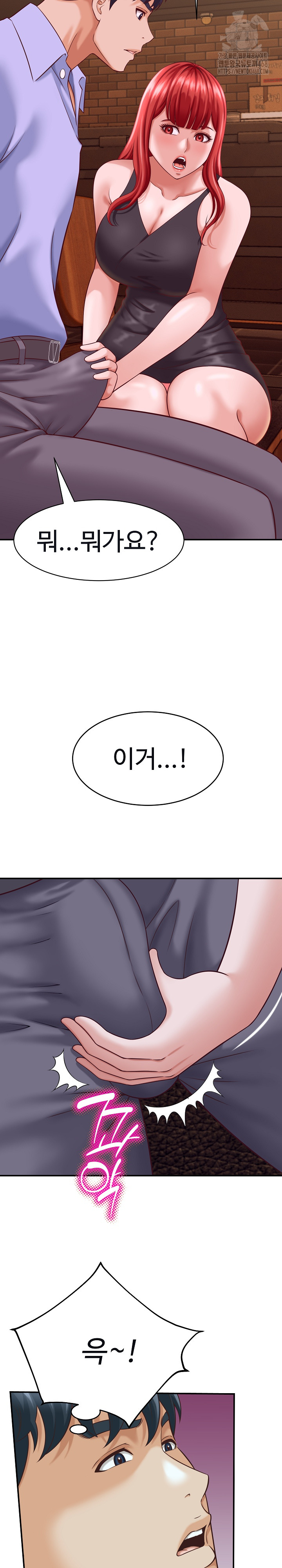 I’ve Come to Share a Secret With My Friend’s Wife Raw - Page 17