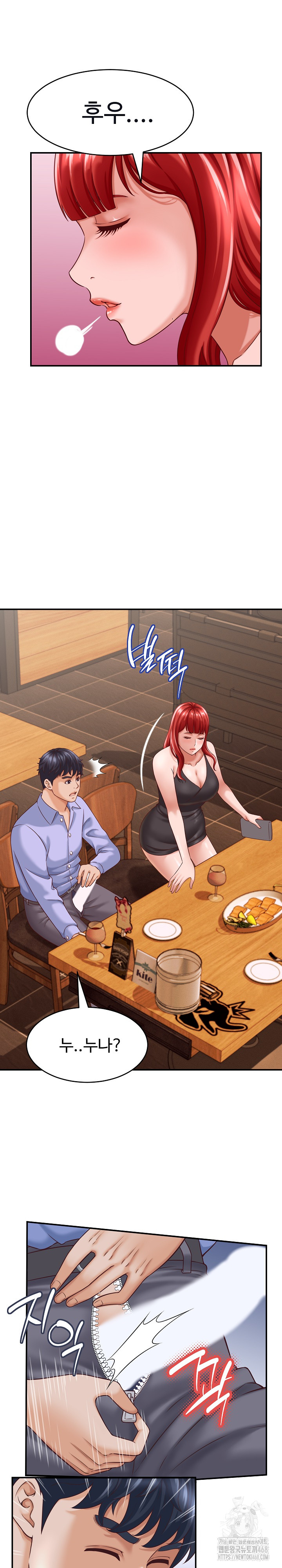 I’ve Come to Share a Secret With My Friend’s Wife Raw - Page 21