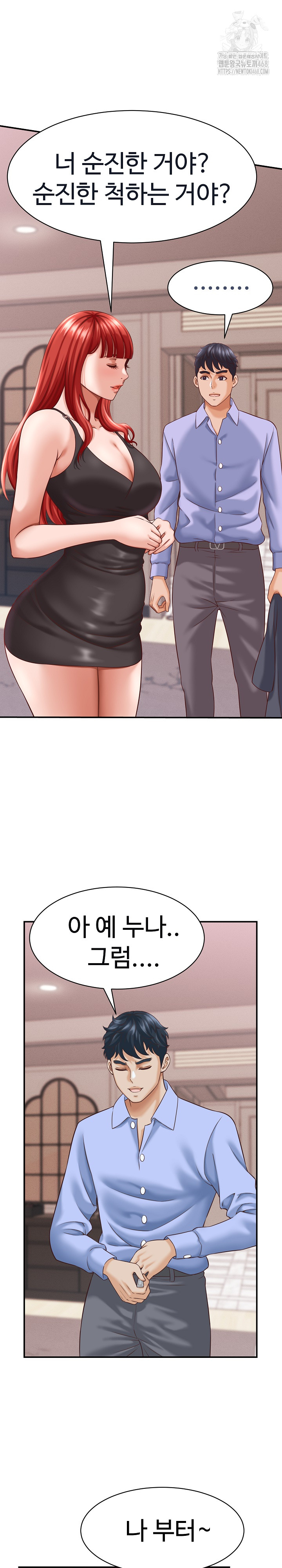 I’ve Come to Share a Secret With My Friend’s Wife Raw - Page 27