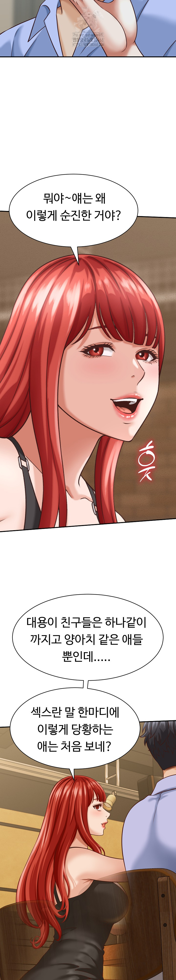 I’ve Come to Share a Secret With My Friend’s Wife Raw - Page 3