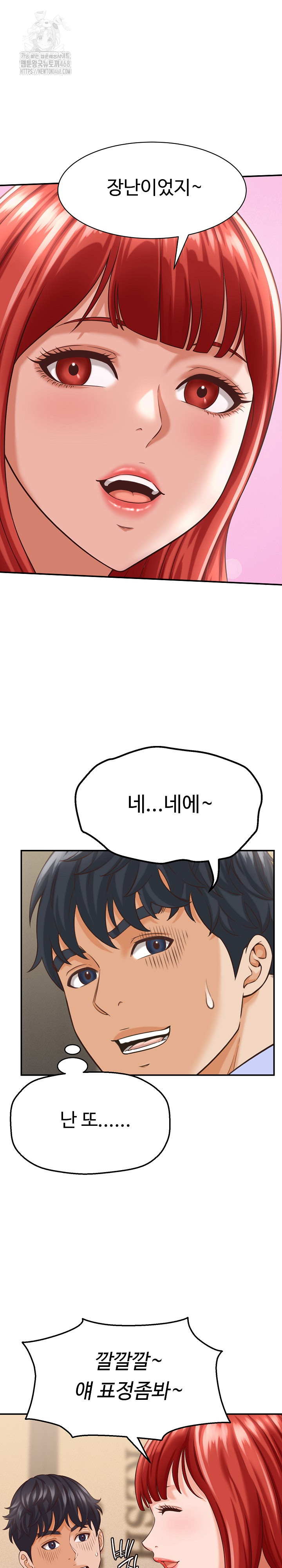 I’ve Come to Share a Secret With My Friend’s Wife Raw - Page 5