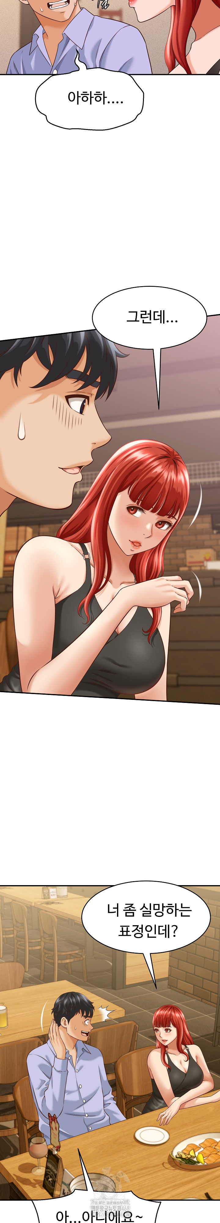 I’ve Come to Share a Secret With My Friend’s Wife Raw - Page 6