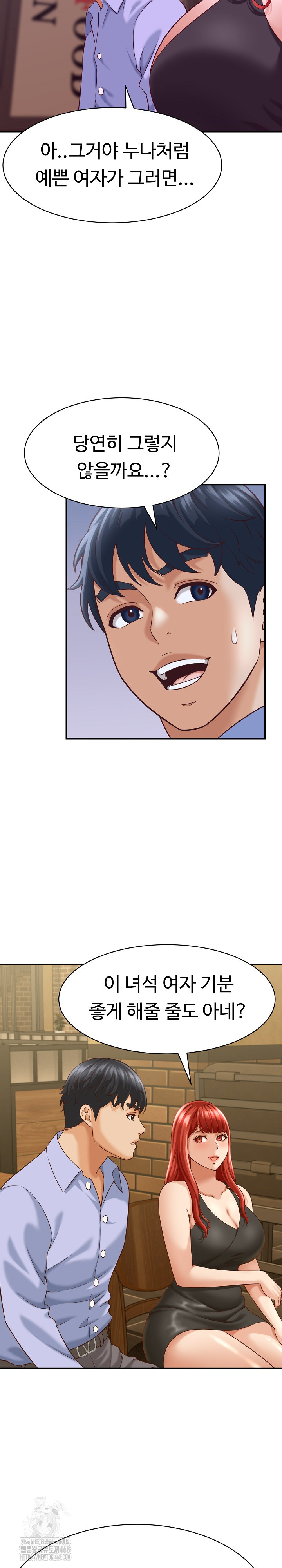 I’ve Come to Share a Secret With My Friend’s Wife Raw - Page 9