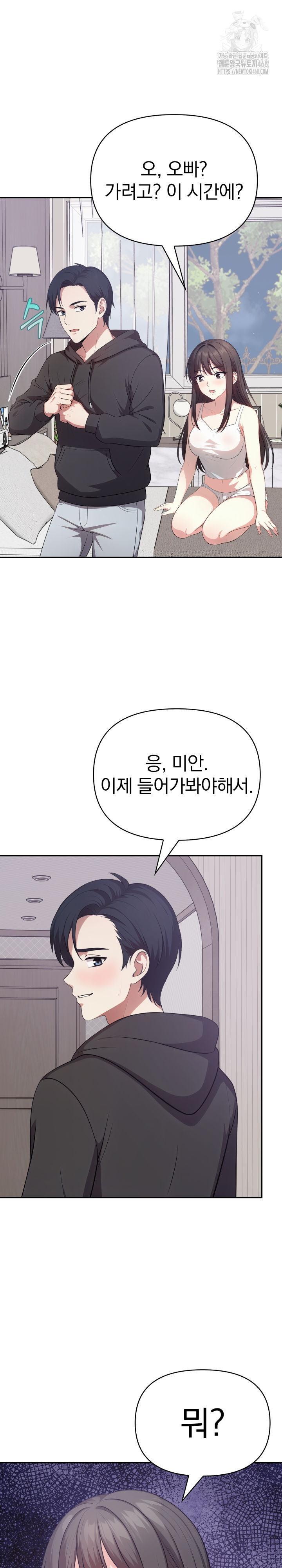 My Secret With My Auntie Raw - Page 15