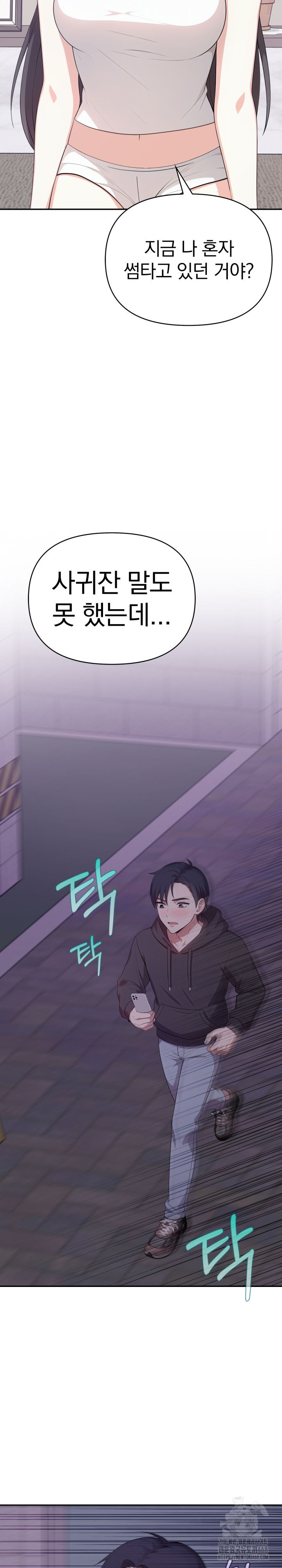 My Secret With My Auntie Raw - Page 17