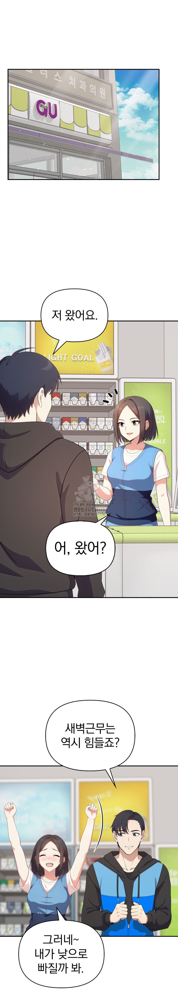 My Secret With My Auntie Raw - Page 21
