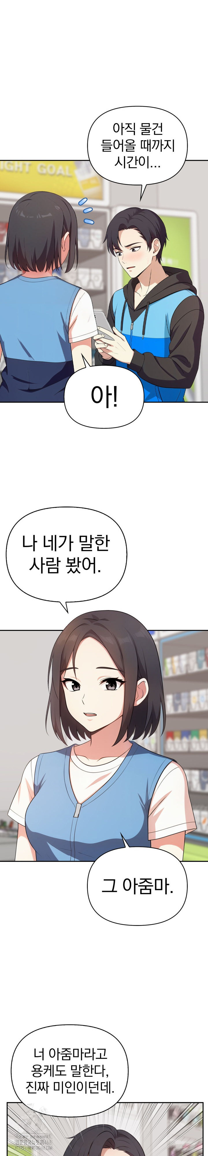 My Secret With My Auntie Raw - Page 22