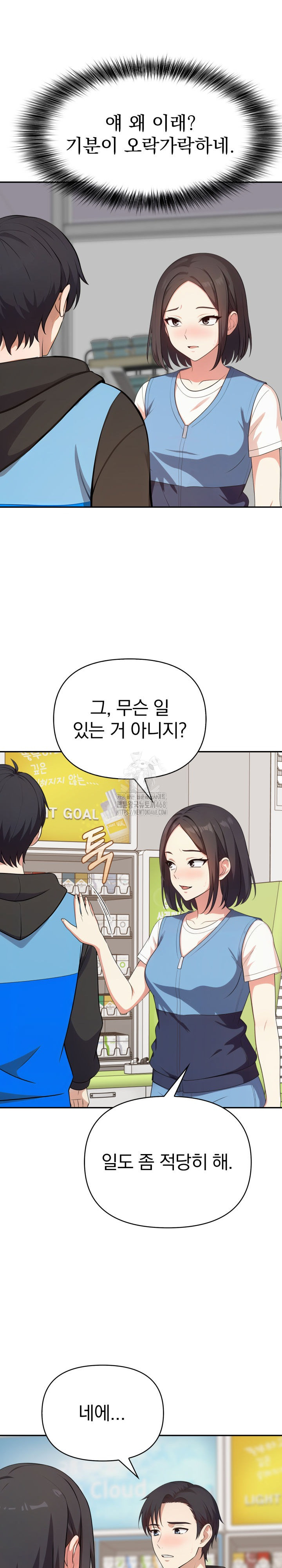 My Secret With My Auntie Raw - Page 25