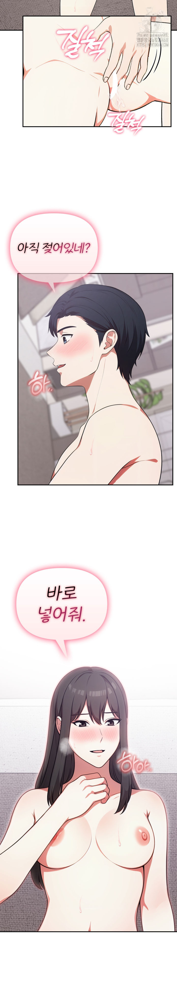 My Secret With My Auntie Raw - Page 9