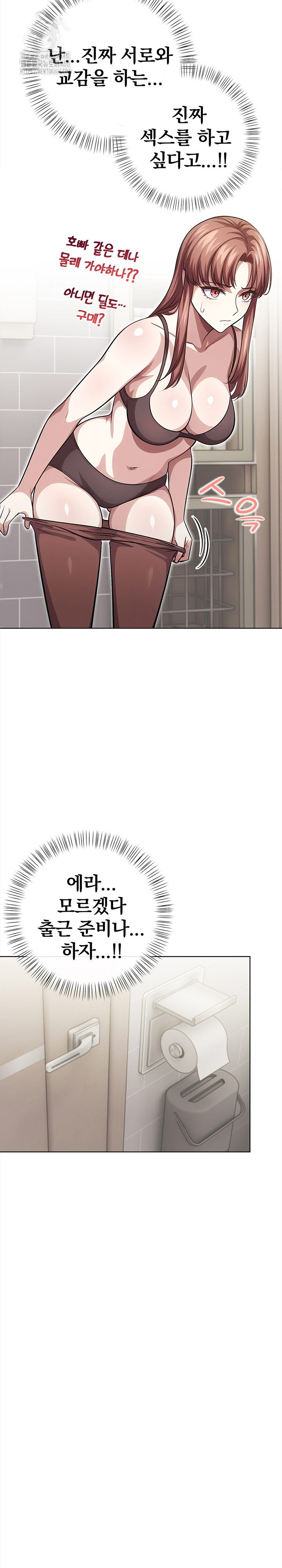 The Married Woman, Jieun Raw - Page 10