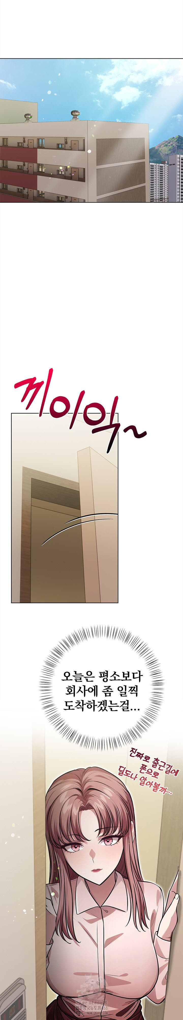 The Married Woman, Jieun Raw - Page 11