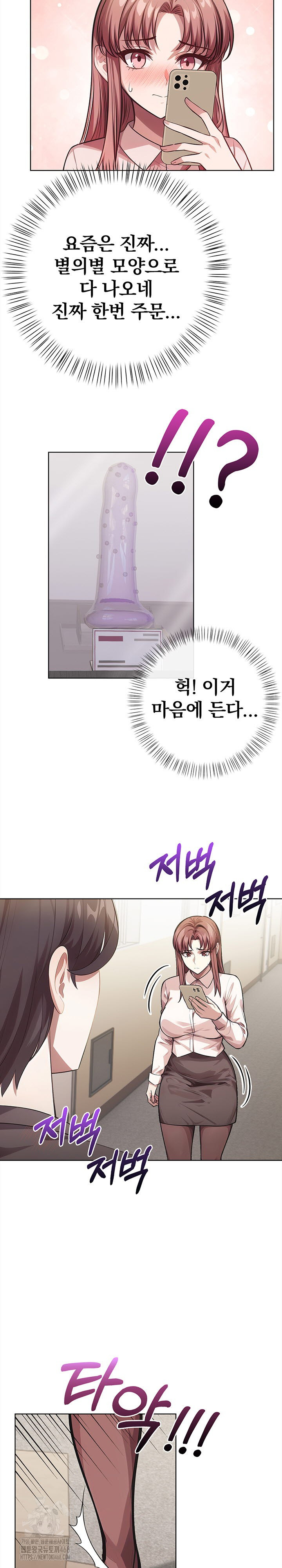 The Married Woman, Jieun Raw - Page 13