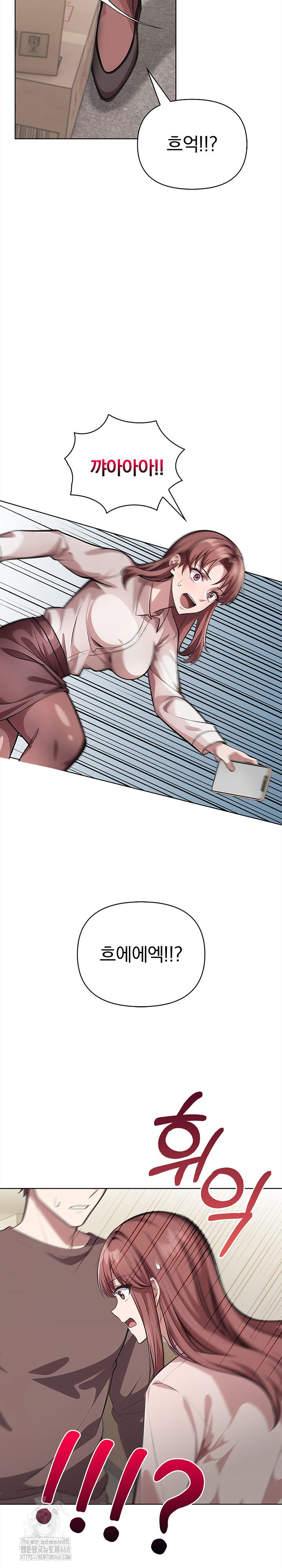 The Married Woman, Jieun Raw - Page 14