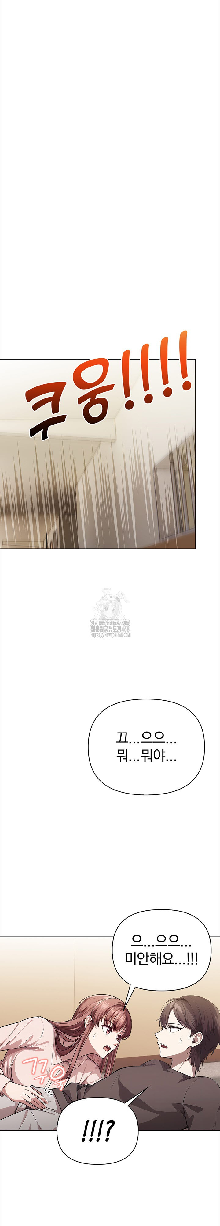 The Married Woman, Jieun Raw - Page 15