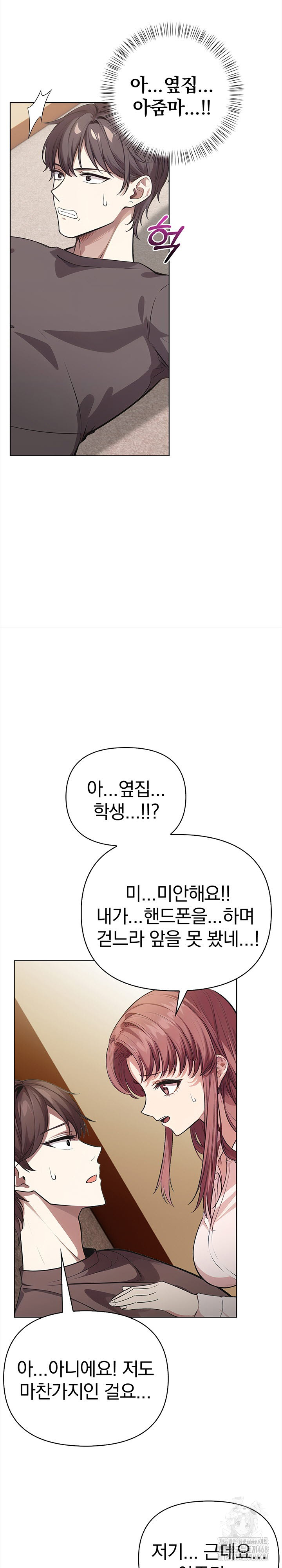The Married Woman, Jieun Raw - Page 16