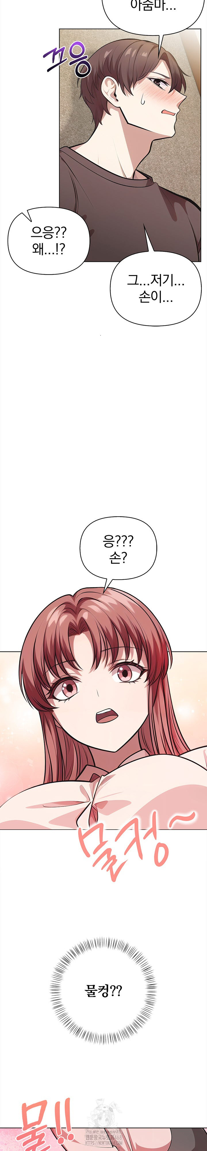 The Married Woman, Jieun Raw - Page 17