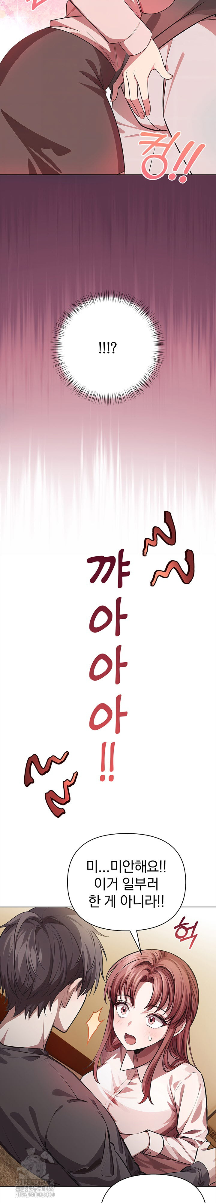 The Married Woman, Jieun Raw - Page 18