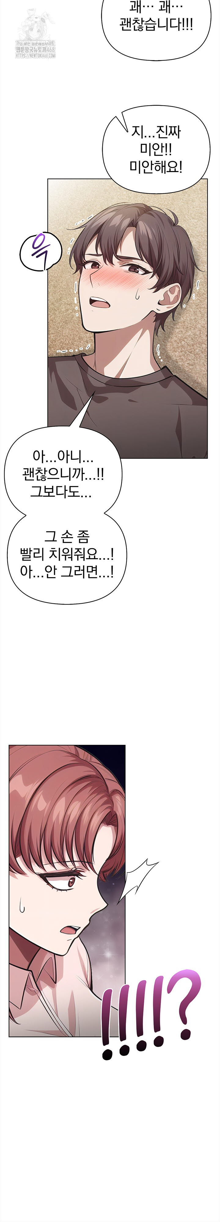 The Married Woman, Jieun Raw - Page 19