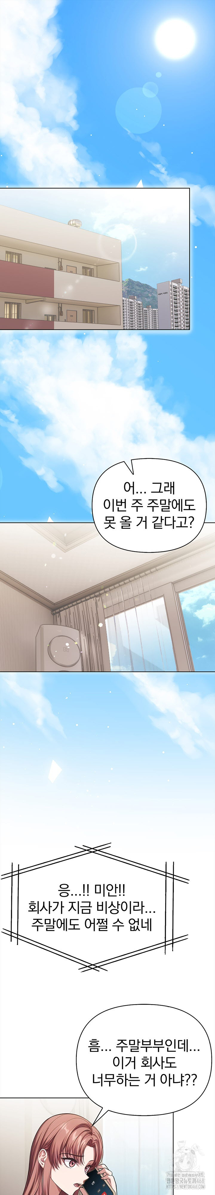 The Married Woman, Jieun Raw - Page 2