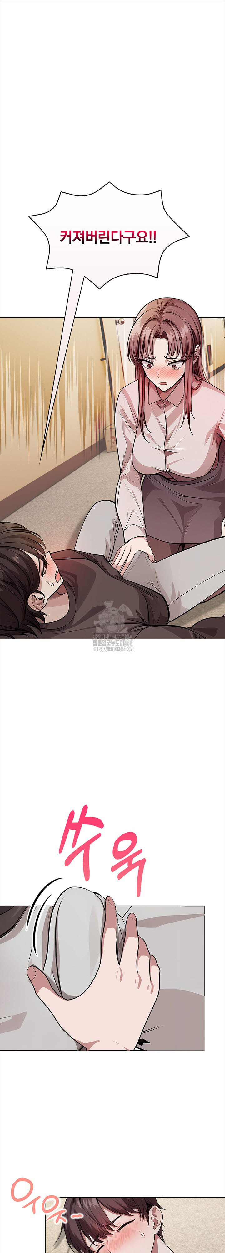 The Married Woman, Jieun Raw - Page 20