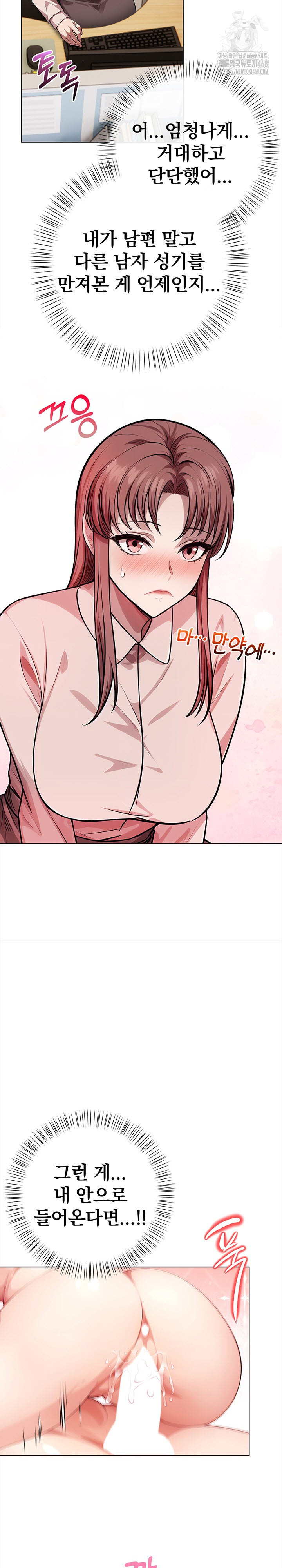The Married Woman, Jieun Raw - Page 23
