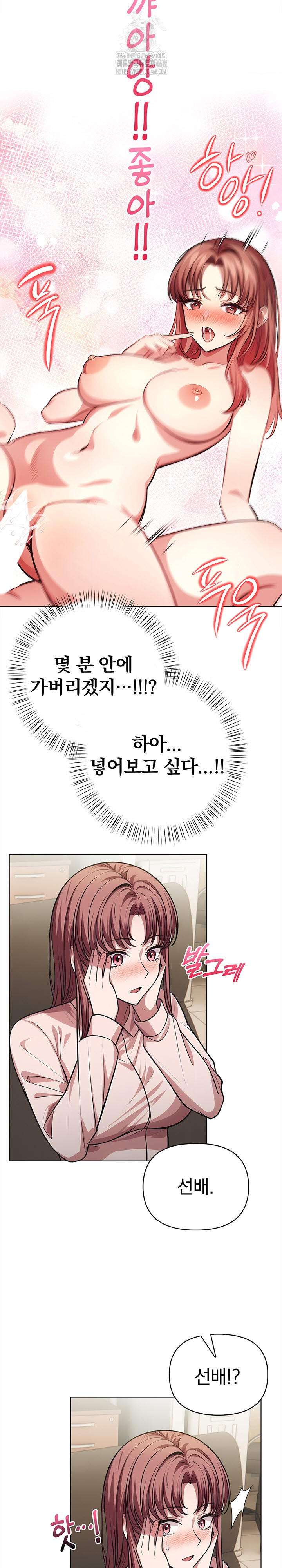 The Married Woman, Jieun Raw - Page 24