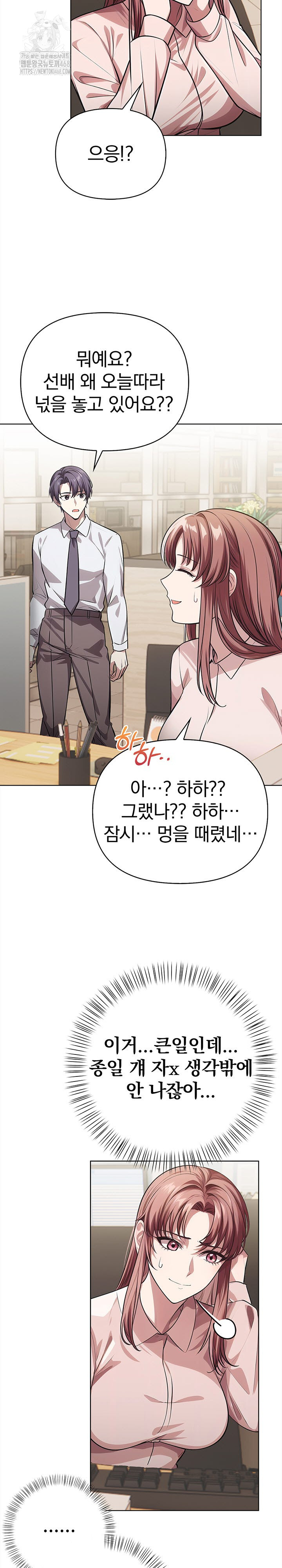 The Married Woman, Jieun Raw - Page 25