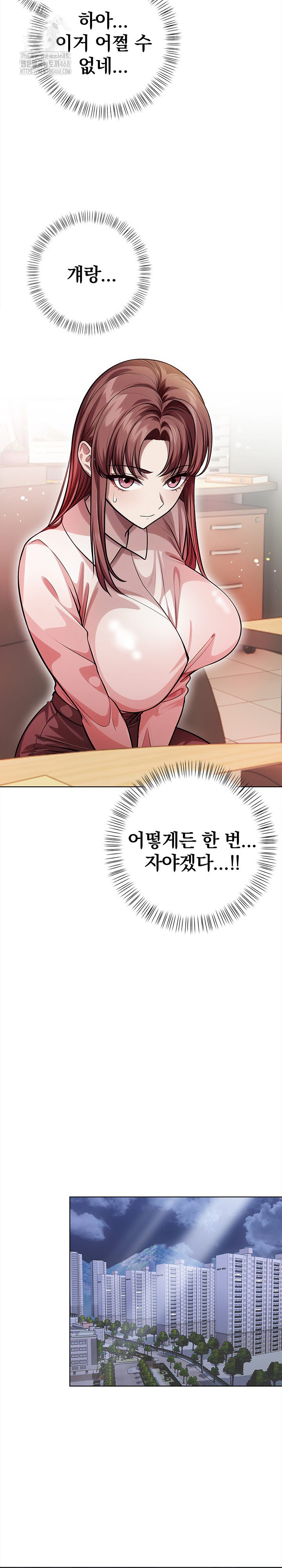 The Married Woman, Jieun Raw - Page 26