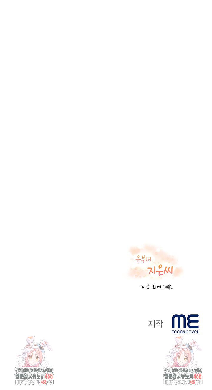 The Married Woman, Jieun Raw - Page 29