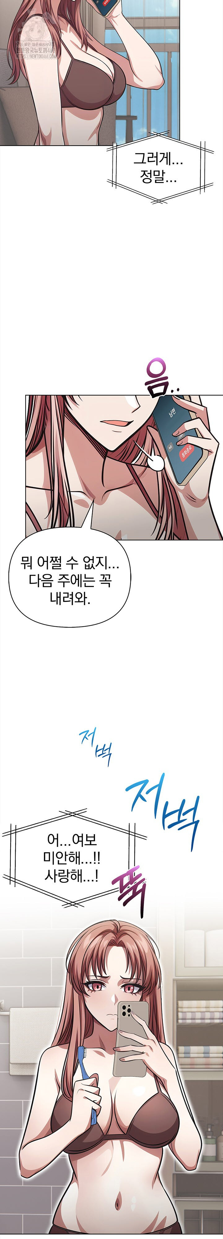 The Married Woman, Jieun Raw - Page 3