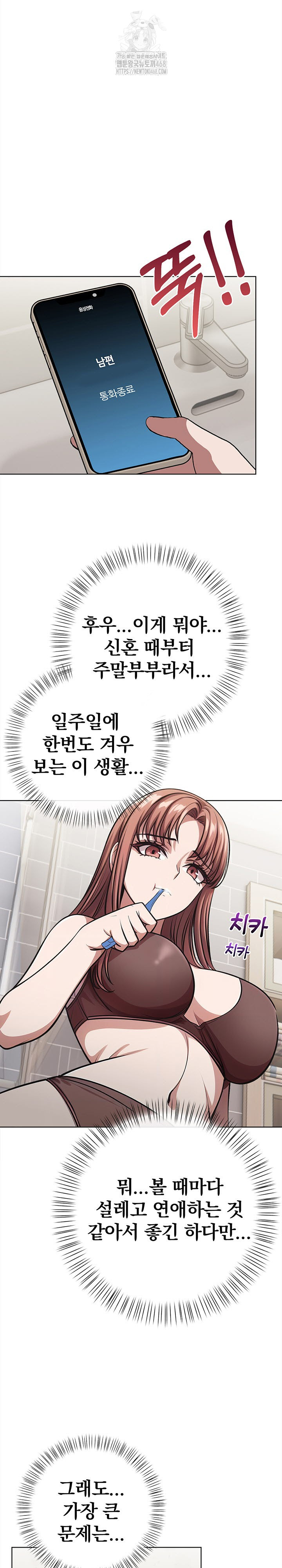 The Married Woman, Jieun Raw - Page 4