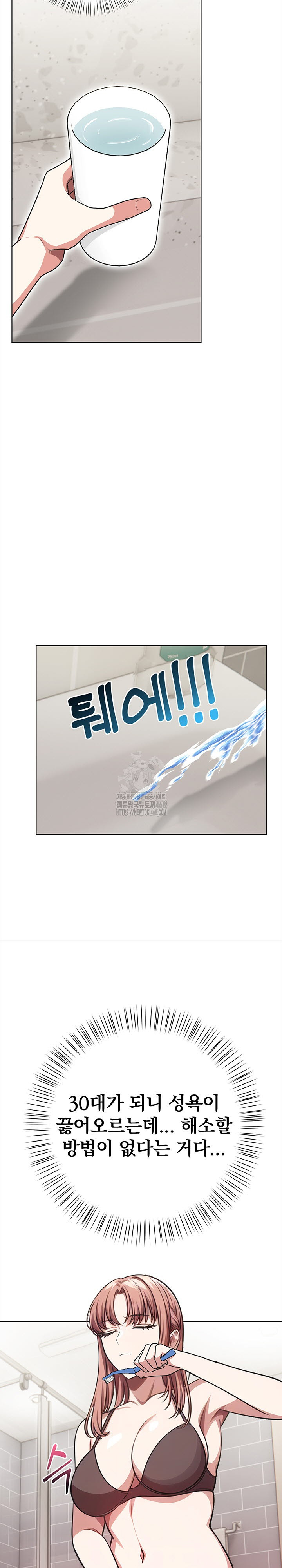 The Married Woman, Jieun Raw - Page 5