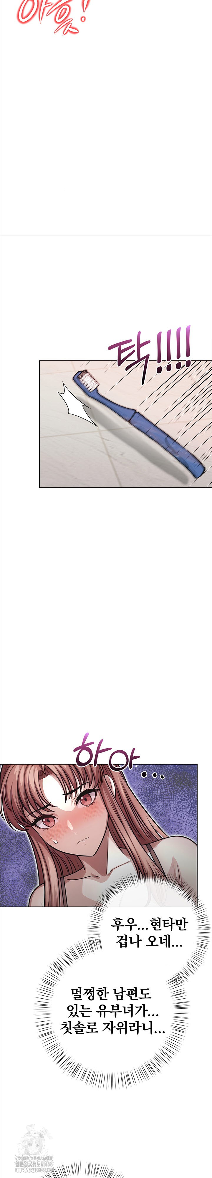 The Married Woman, Jieun Raw - Page 9