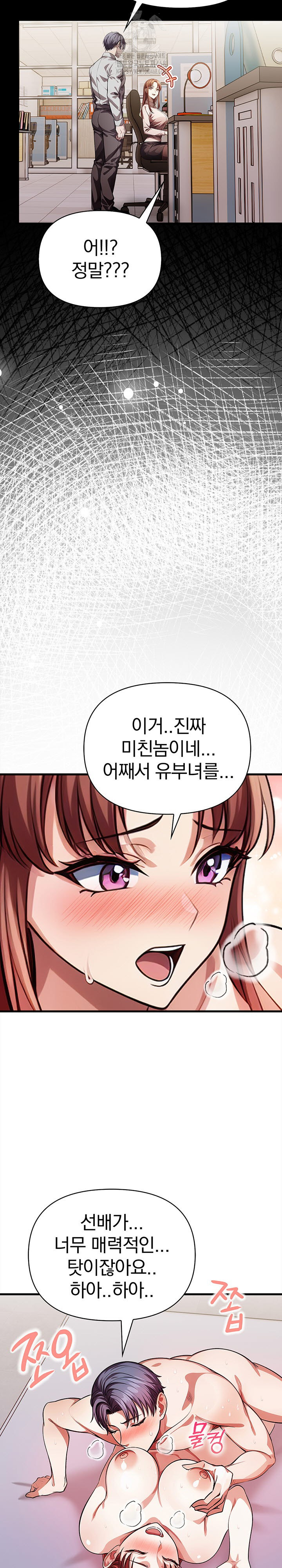 The Married Woman, Jieun Raw - Page 10