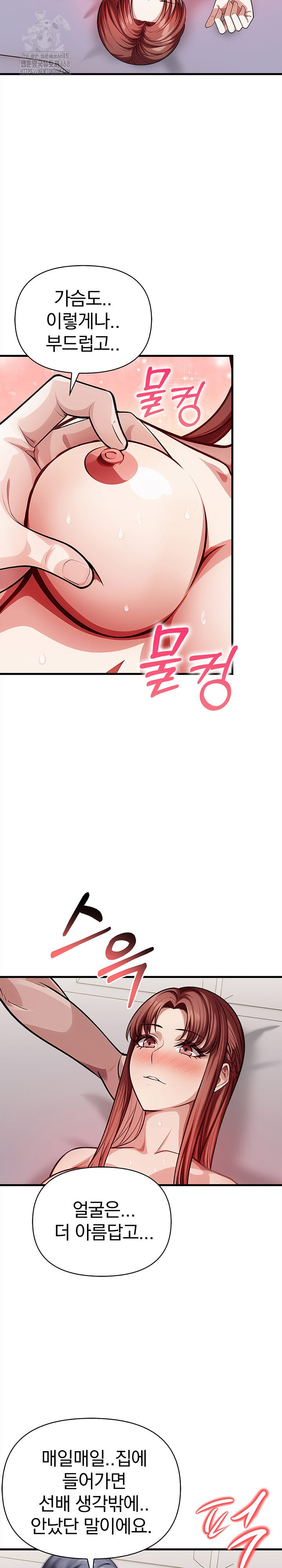 The Married Woman, Jieun Raw - Page 11