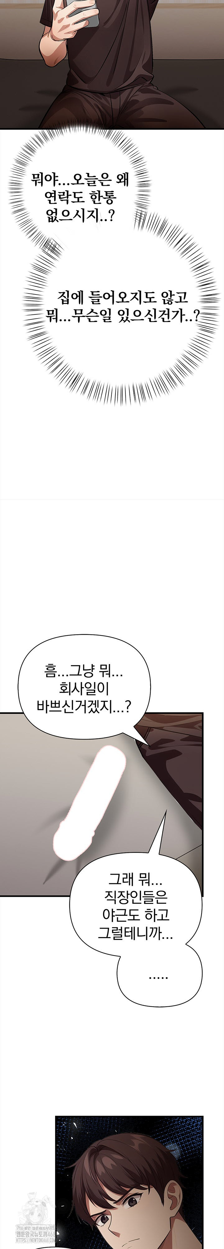 The Married Woman, Jieun Raw - Page 16