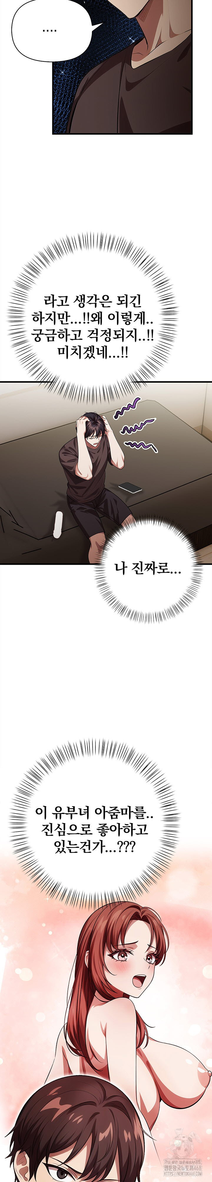 The Married Woman, Jieun Raw - Page 17