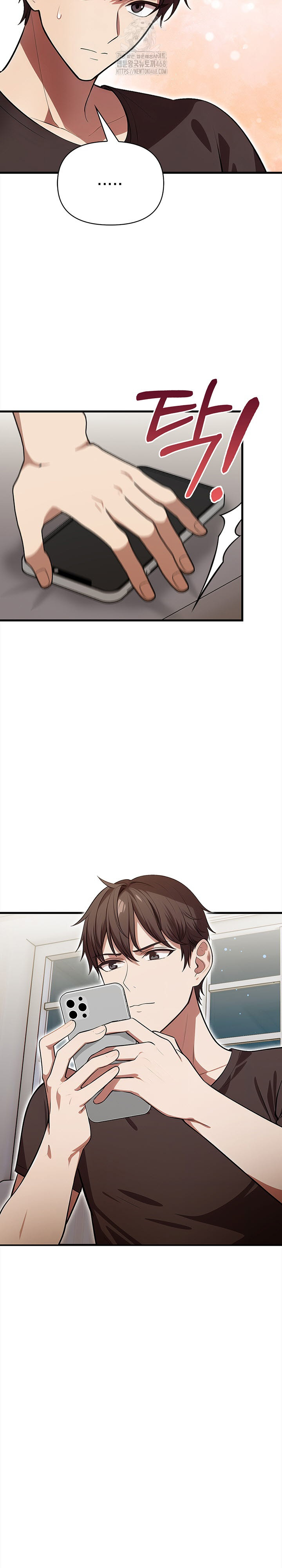 The Married Woman, Jieun Raw - Page 18