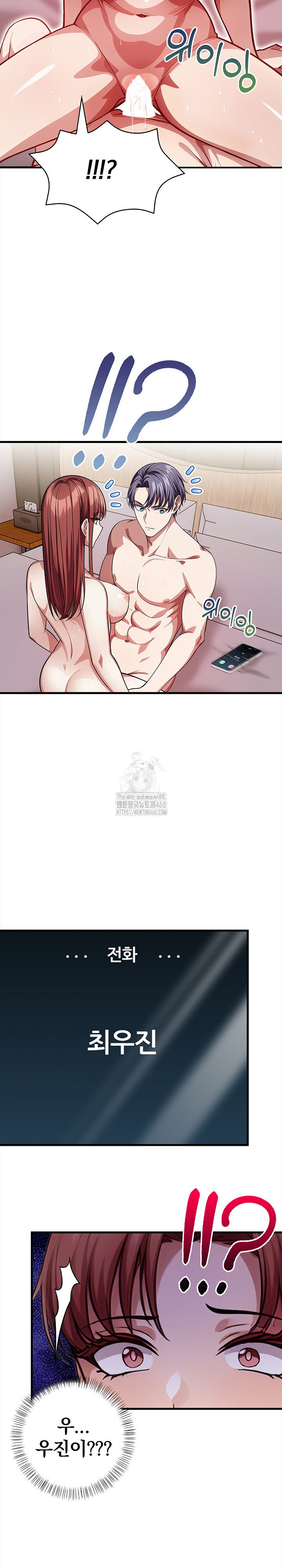 The Married Woman, Jieun Raw - Page 22
