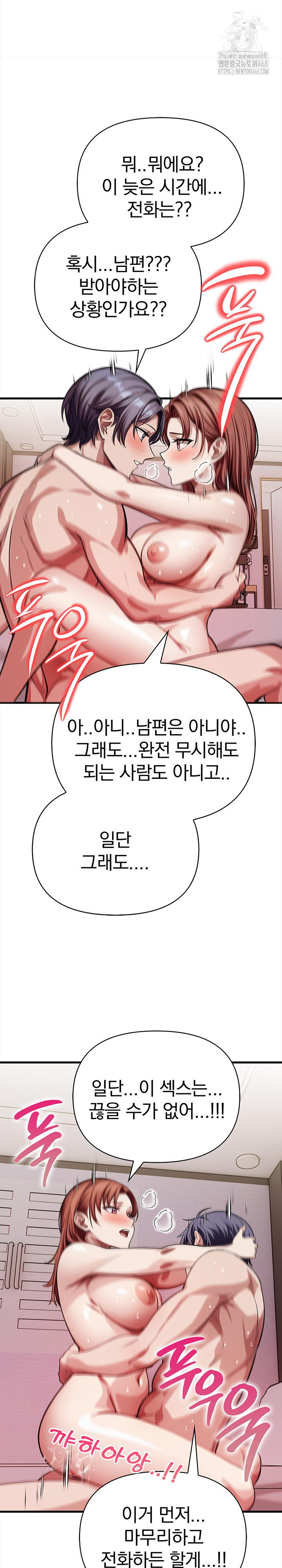 The Married Woman, Jieun Raw - Page 23