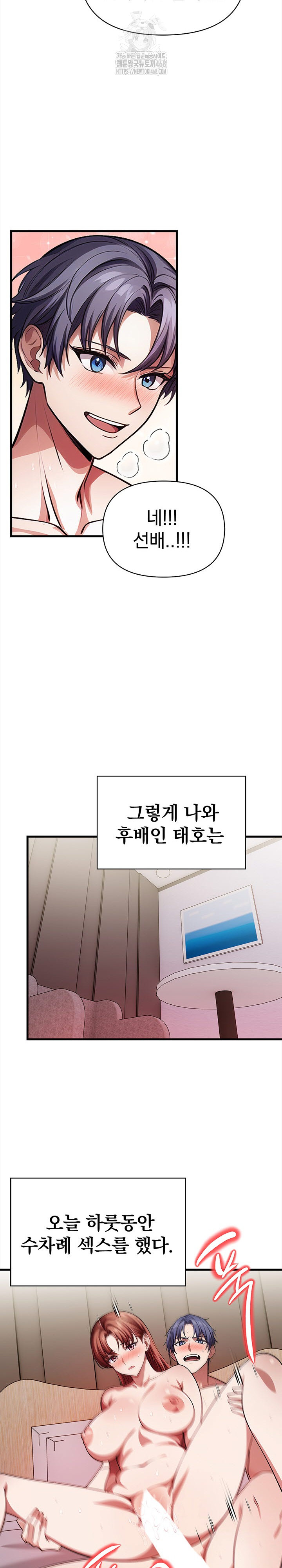 The Married Woman, Jieun Raw - Page 24