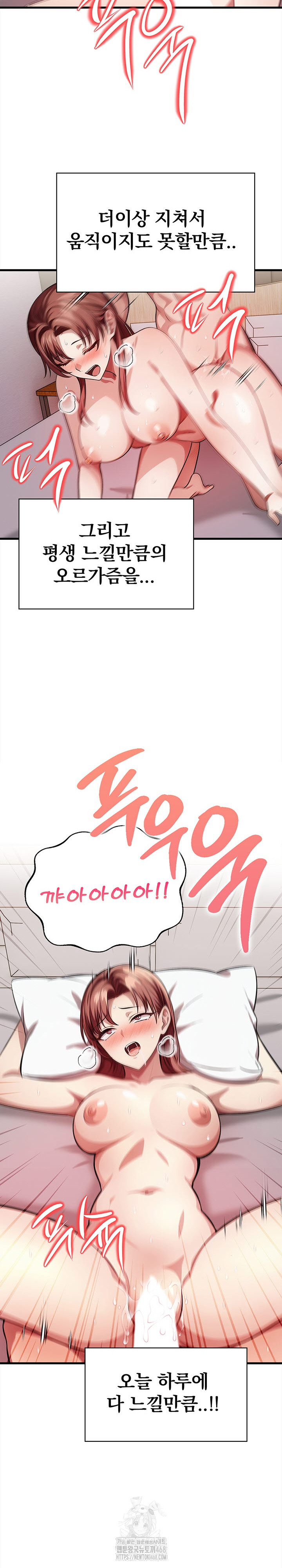 The Married Woman, Jieun Raw - Page 25