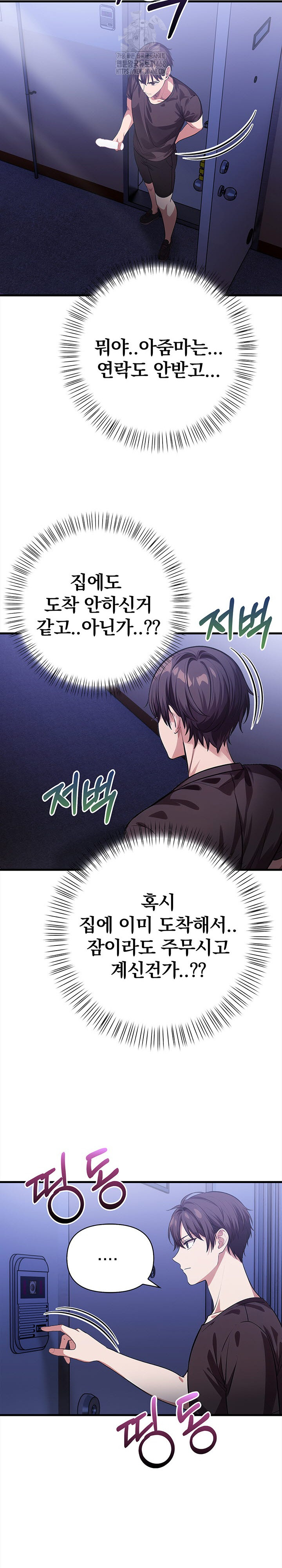 The Married Woman, Jieun Raw - Page 27